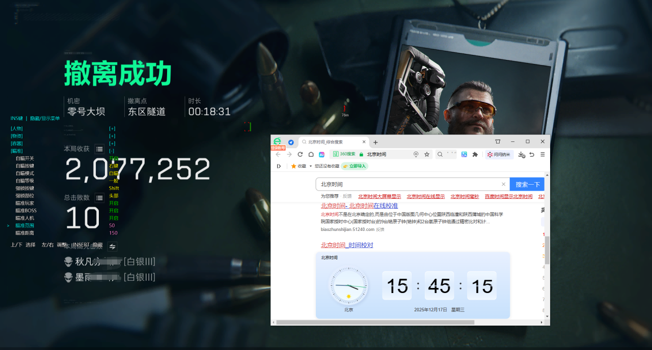  今日玩家反馈图-三角洲辅助Taimi透视自瞄物资 第1张