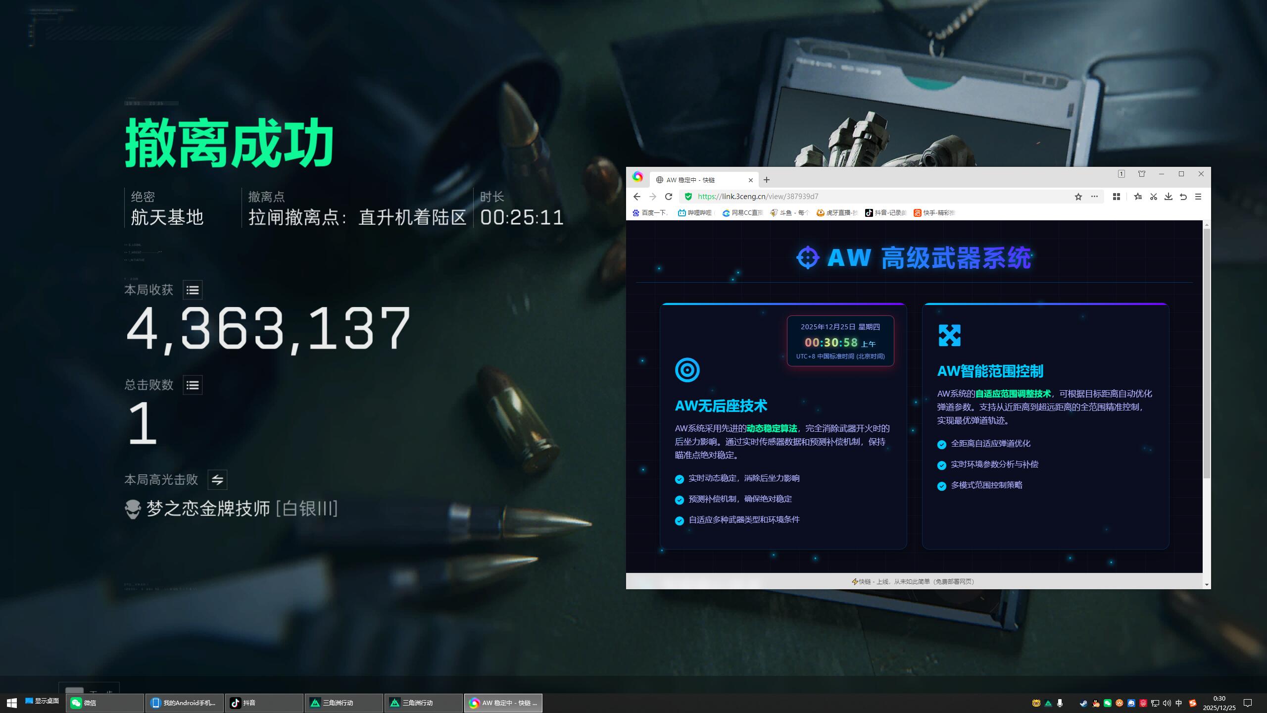  玩家反馈-三角洲辅助AV午后追踪辅助 第1张