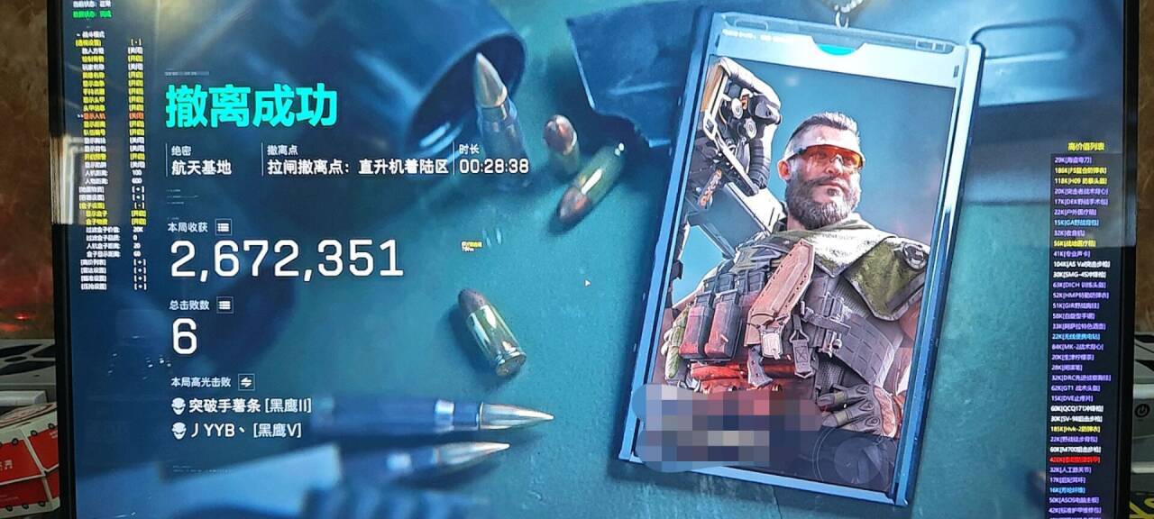 新上架三角洲【冰封】透视自瞄物资辅助  第2张