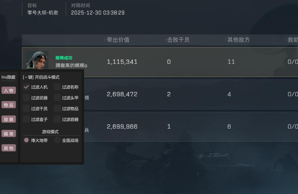 玩家反馈-三角洲【INS】透视自瞄辅助  第2张