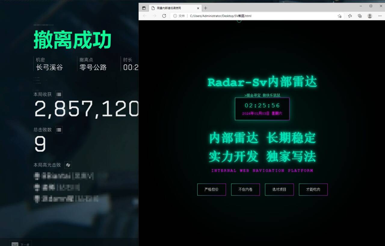  玩家反馈-三角洲【SV】网页透视物资共享雷达辅助 第2张
