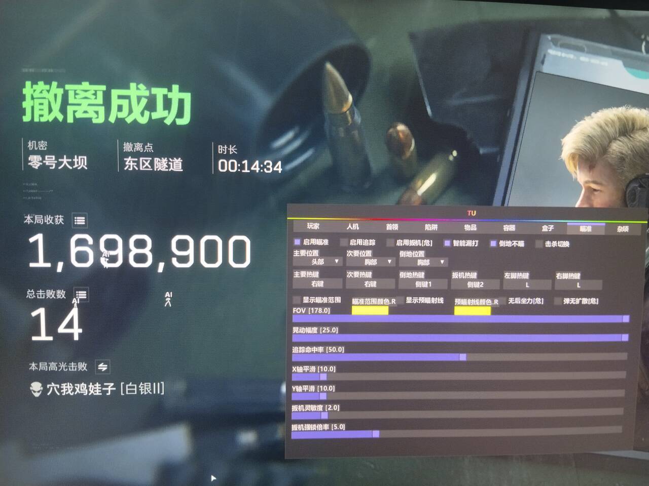 玩家反馈-三角洲【TU】透视自瞄物资辅助  第2张