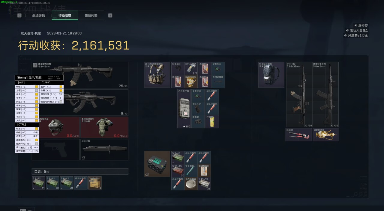  玩家反馈-三角洲【AS】透视自瞄物资辅助 第2张