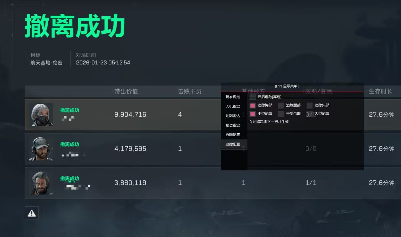  玩家反馈-三角洲【ap】透视自瞄物资辅助 第1张